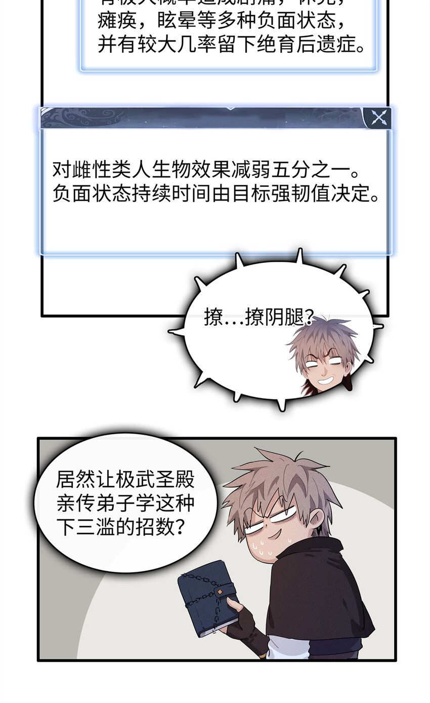 23 ‘危险’的红袖兄弟会22