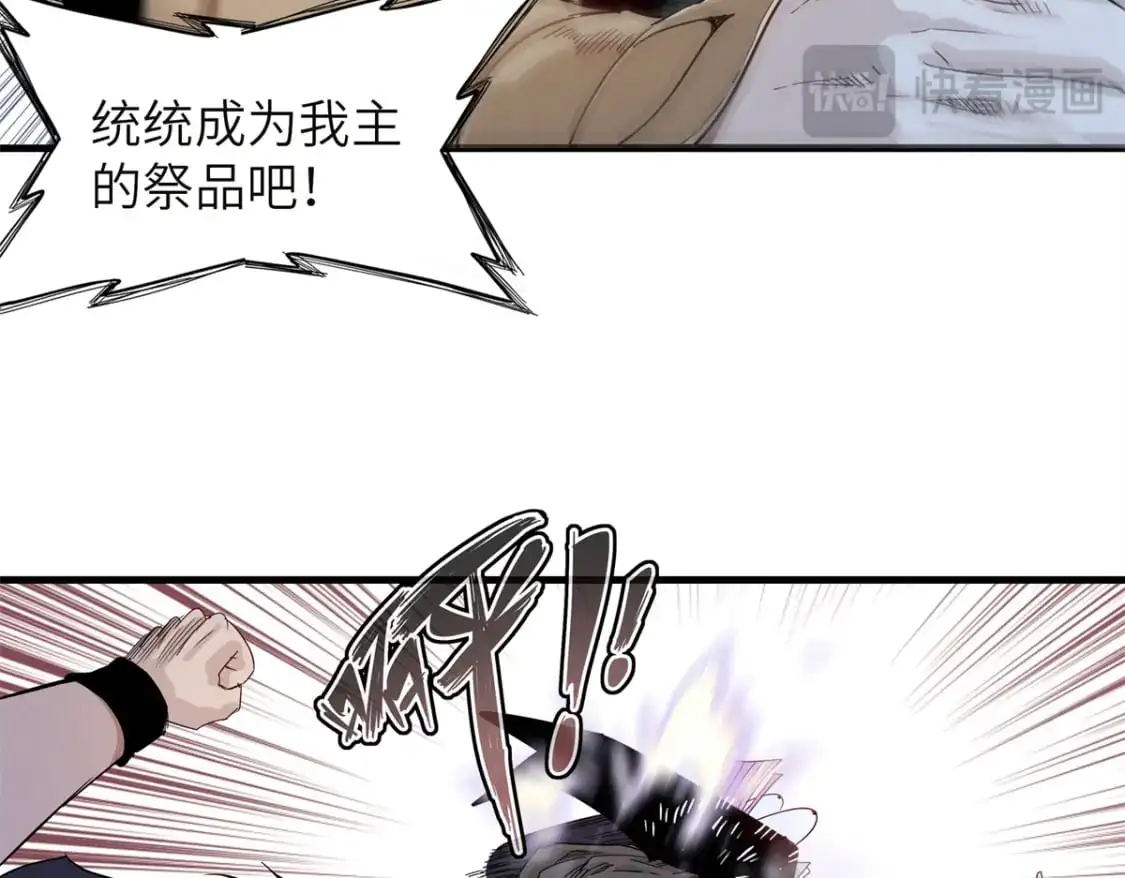 132 极武圣殿的灾难18