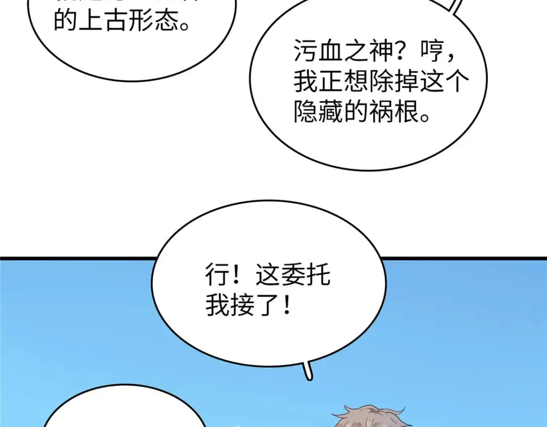 128 除魔任务12