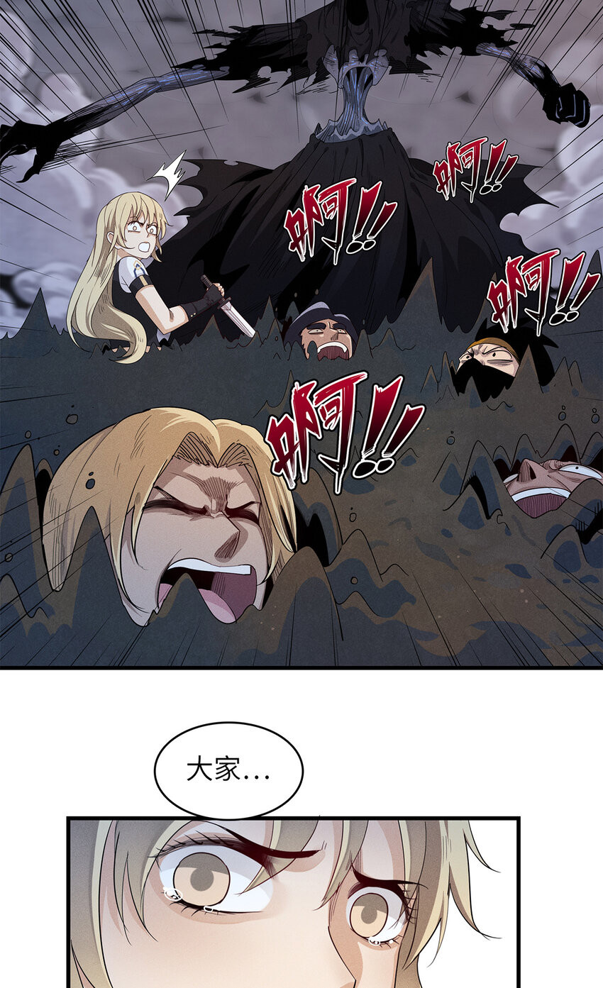 07 真正的尸罗妖！22