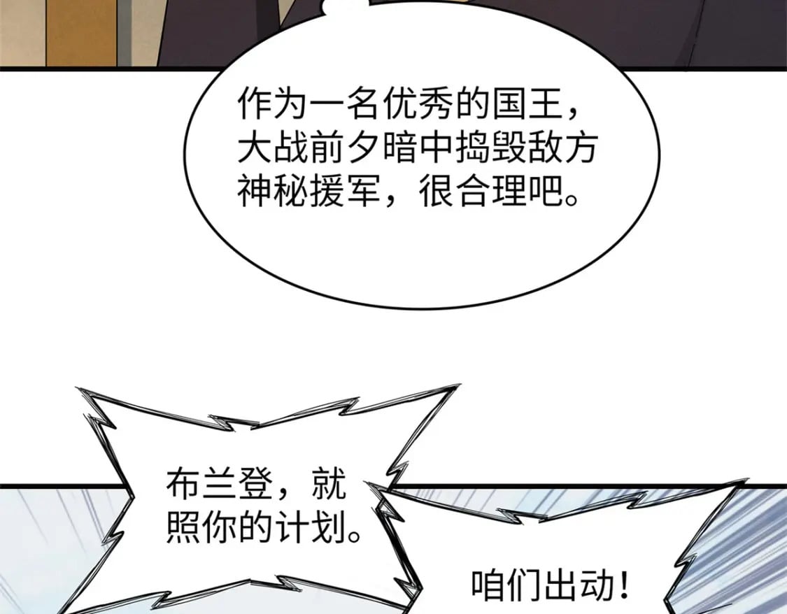 109 帮助主角布兰登屠龙！72