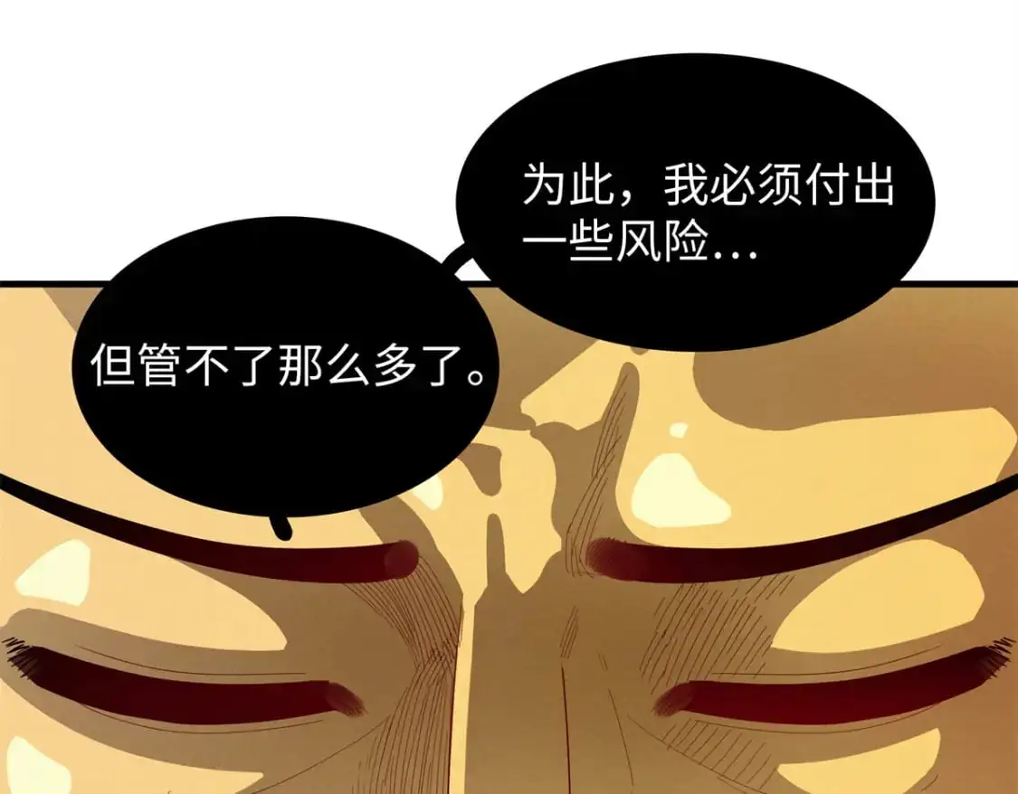 126 密斯特拉的秘密24