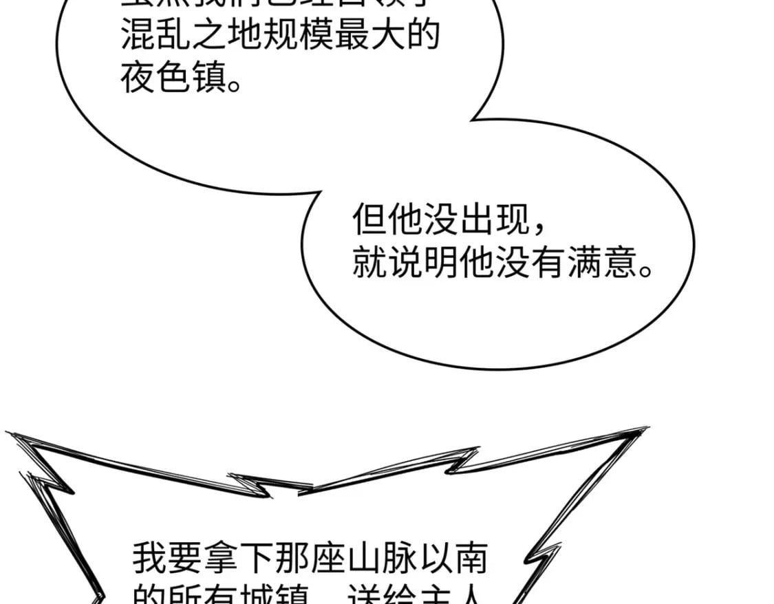 108 地底下的星舰51