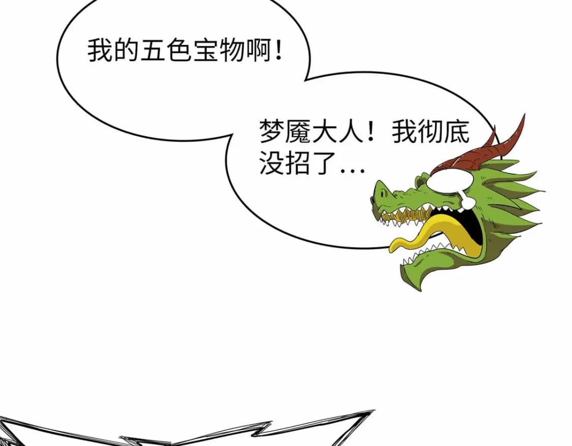111 双龙的陨落25