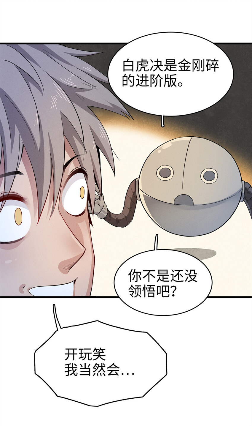 61 不对劲的属性9