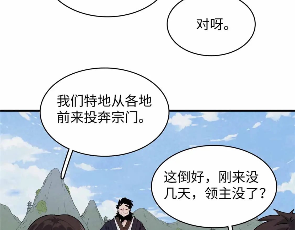 82 海蛇女王秘史58