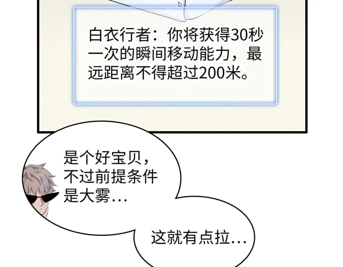 94 好弱的首领45