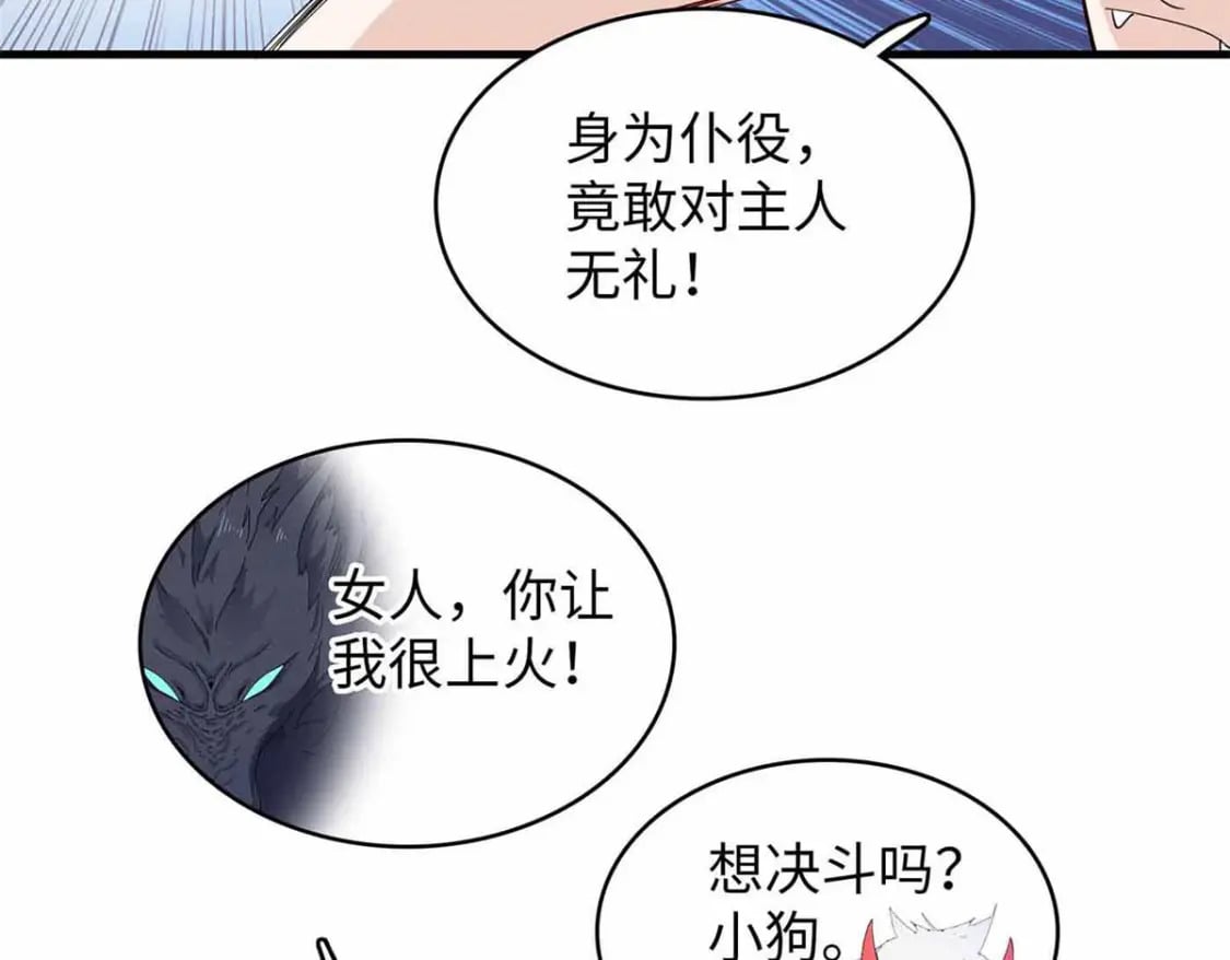 87 仆役大集合28