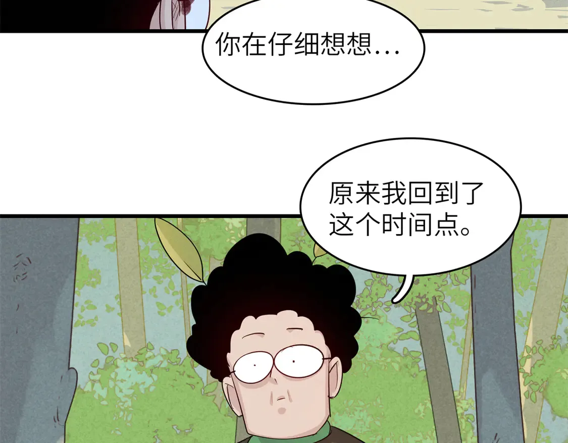 148 时光之旅结束（完结话）21