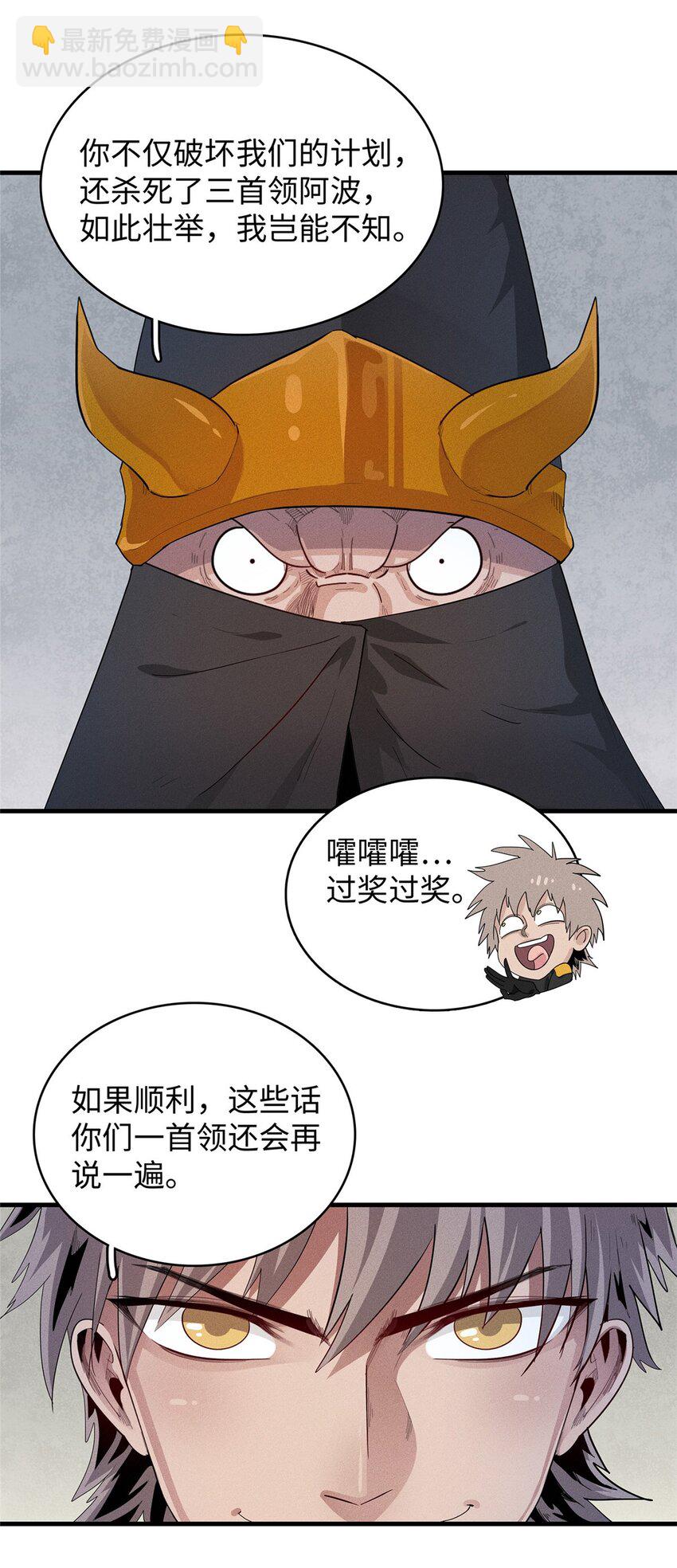 31 法师！法师！法师！29