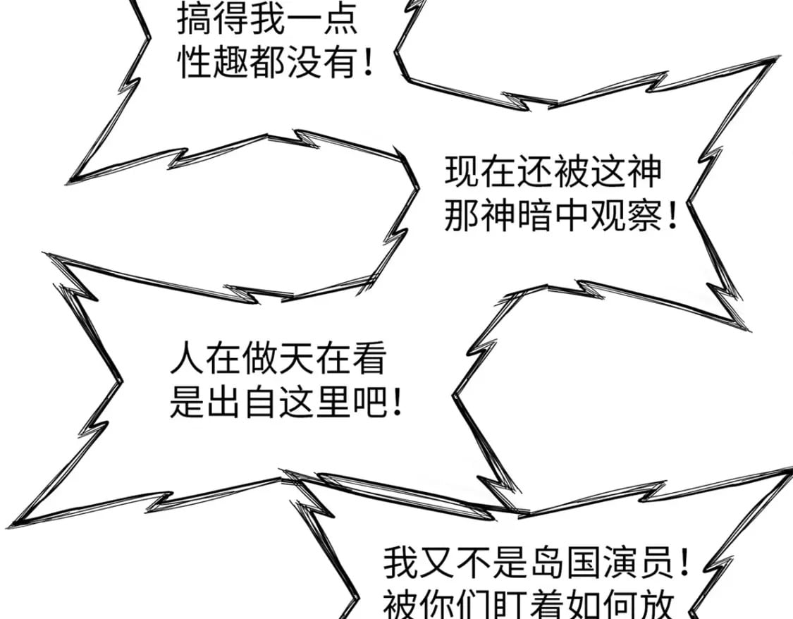 94 好弱的首领34