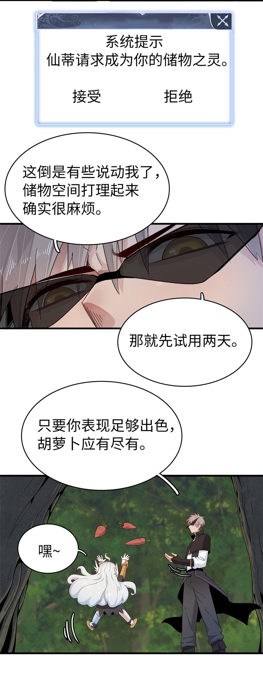 66 星舰投放舱6