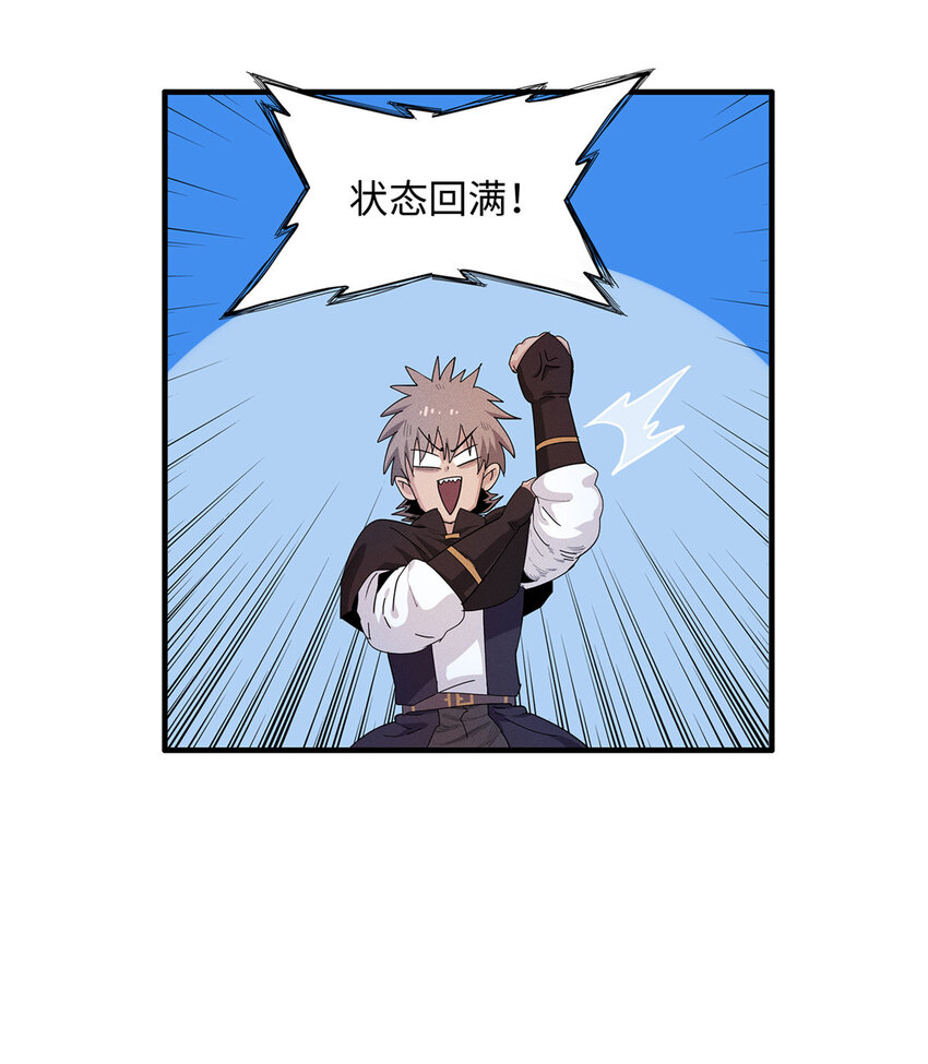 20 污血之神的诅咒23