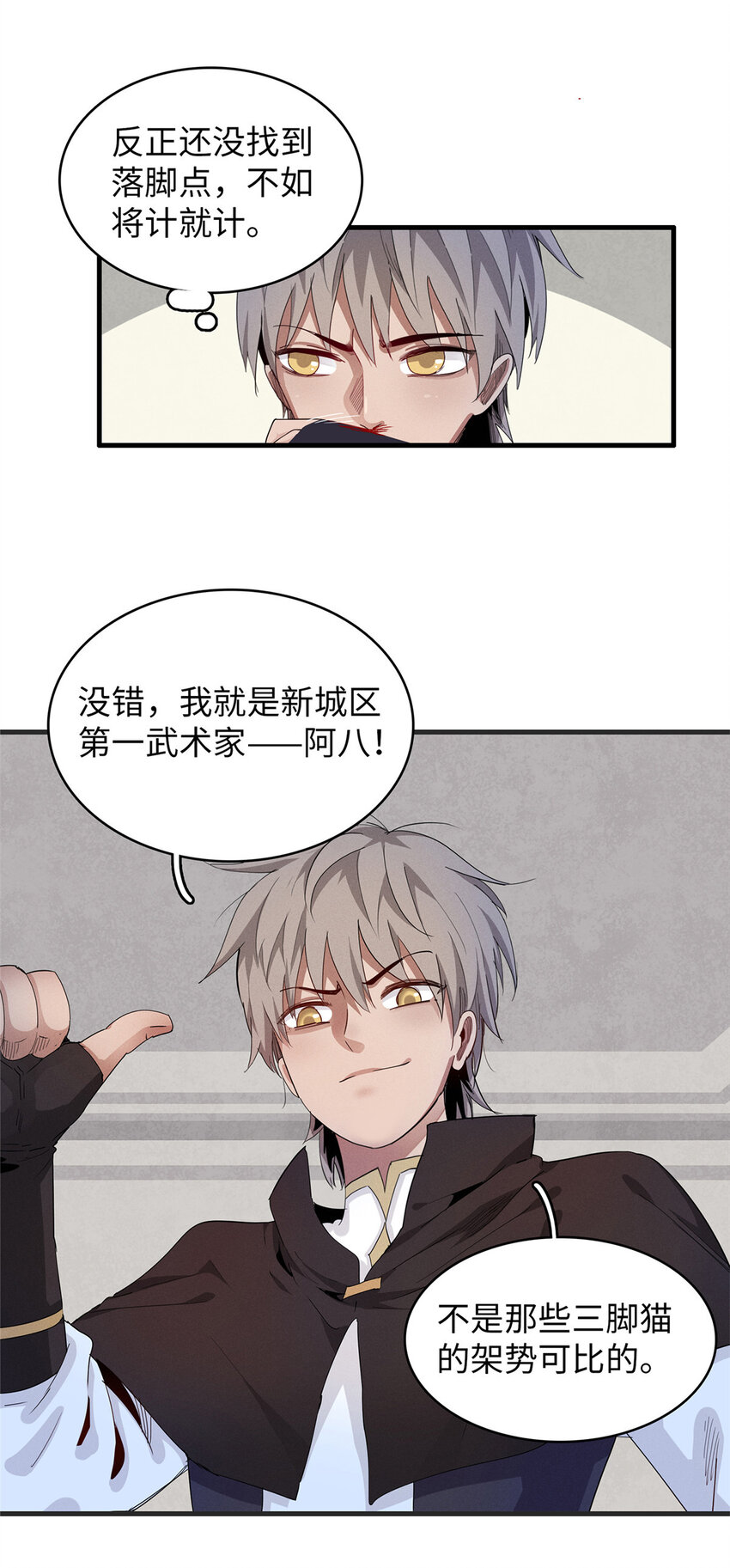 49 荣誉决斗赛3