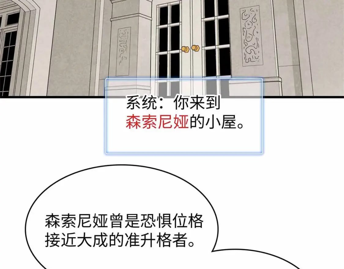 86 森索尼娅小屋29