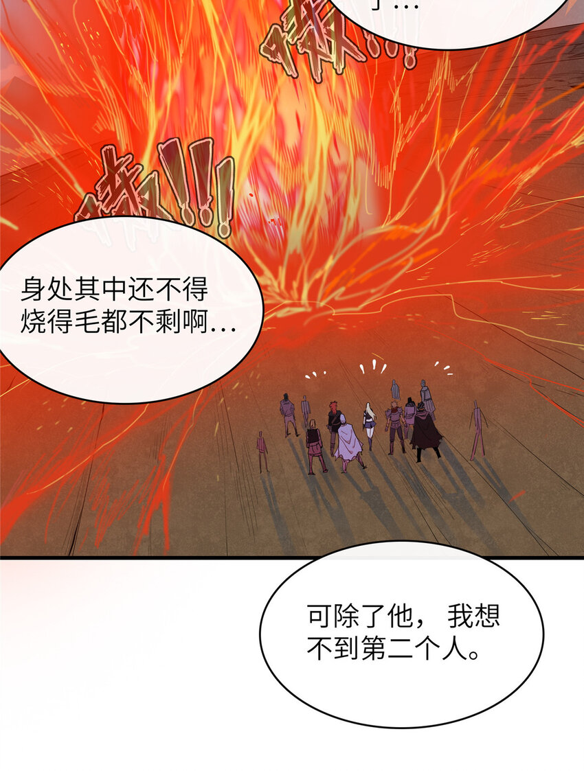 06 极限燃爆的光腚少年41
