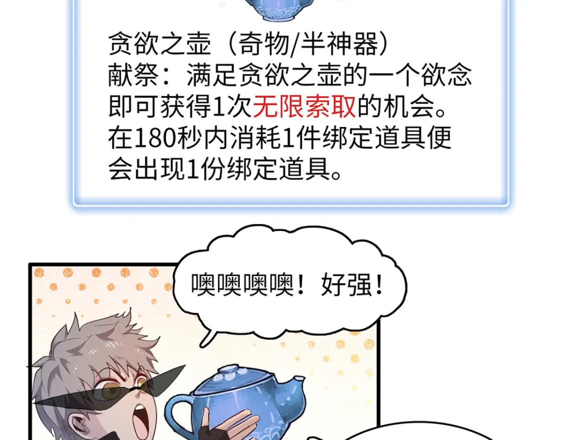 101 深海巨蟒20