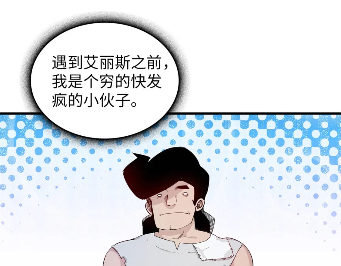 102 艾丽丝的魅力2
