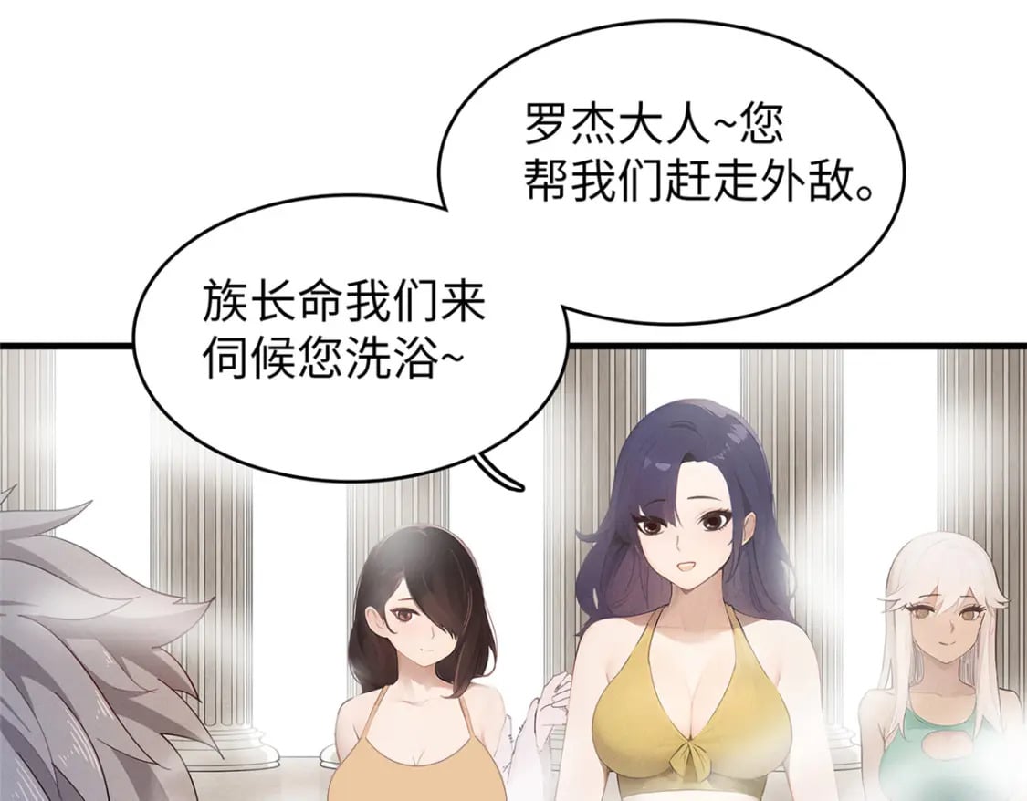 94 好弱的首领23