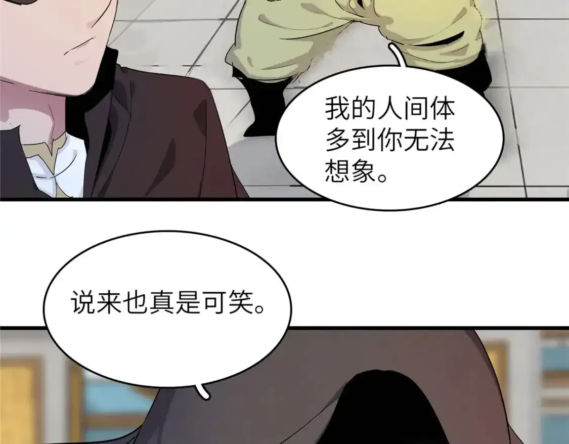 134 无限神术匕首12