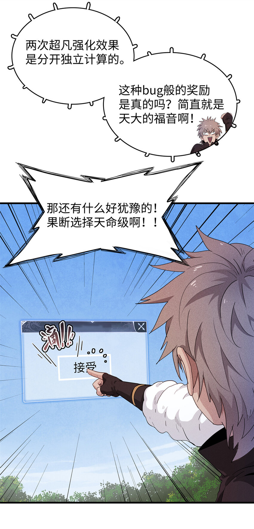 25 超凡进阶任务！15
