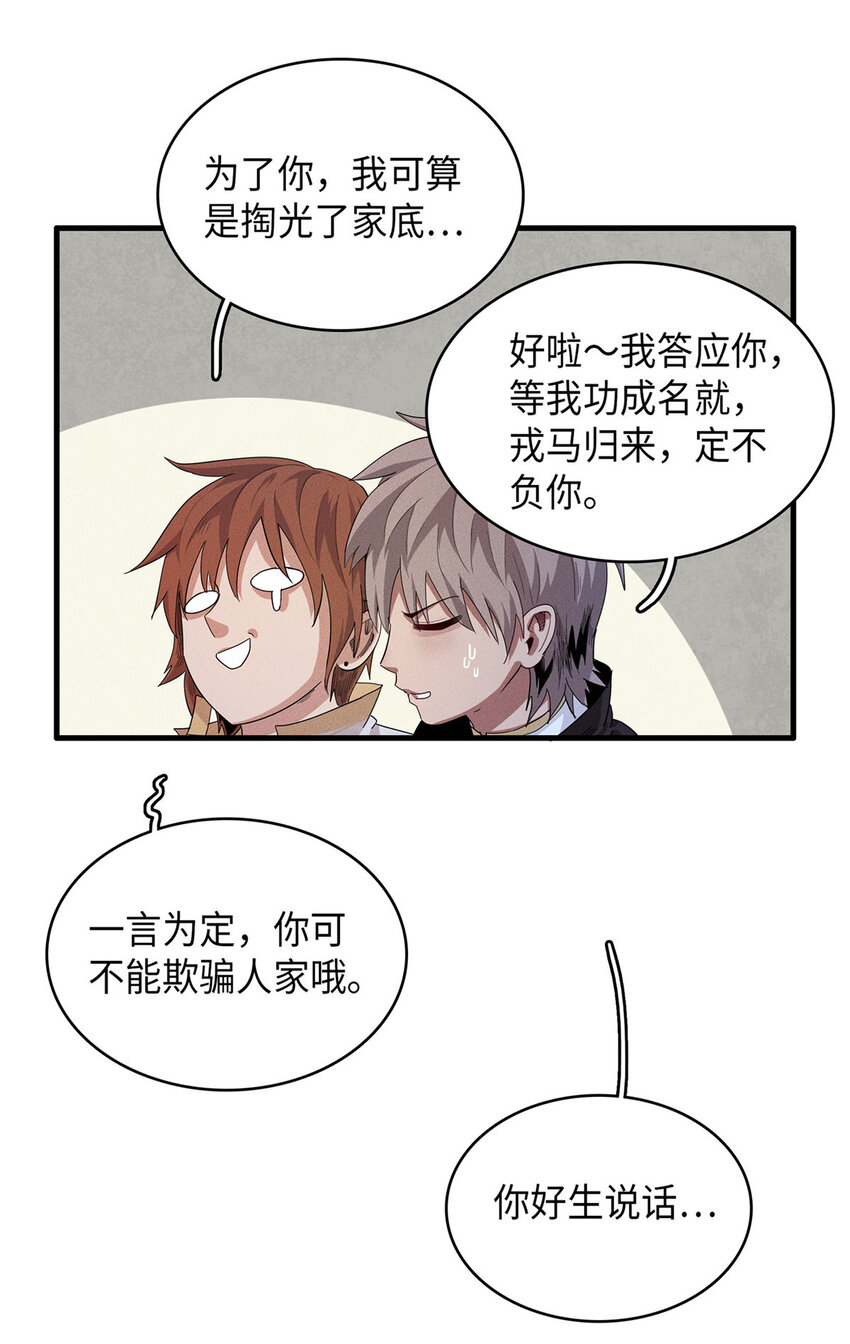 46 勇者之路7