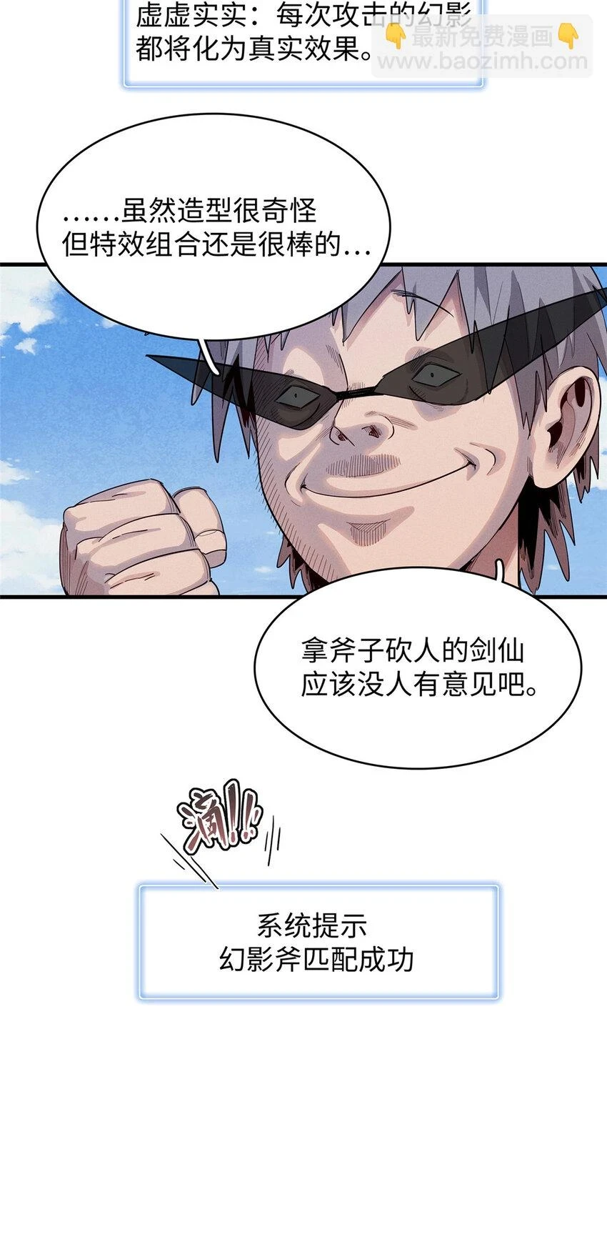 68 斧剑仙41