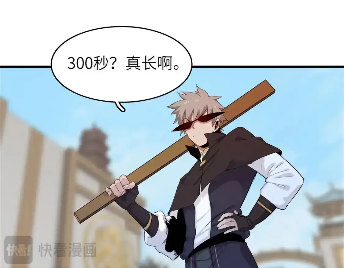 134 无限神术匕首9