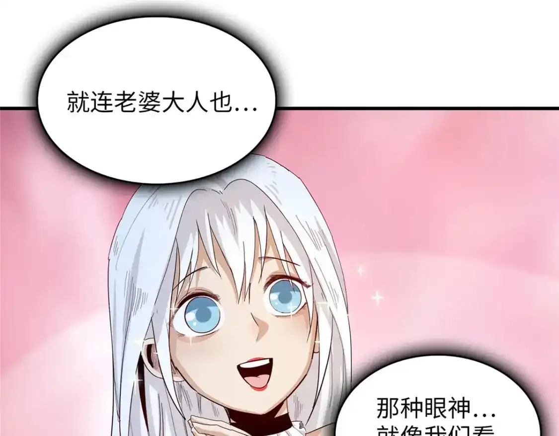 41 不死骨龙11