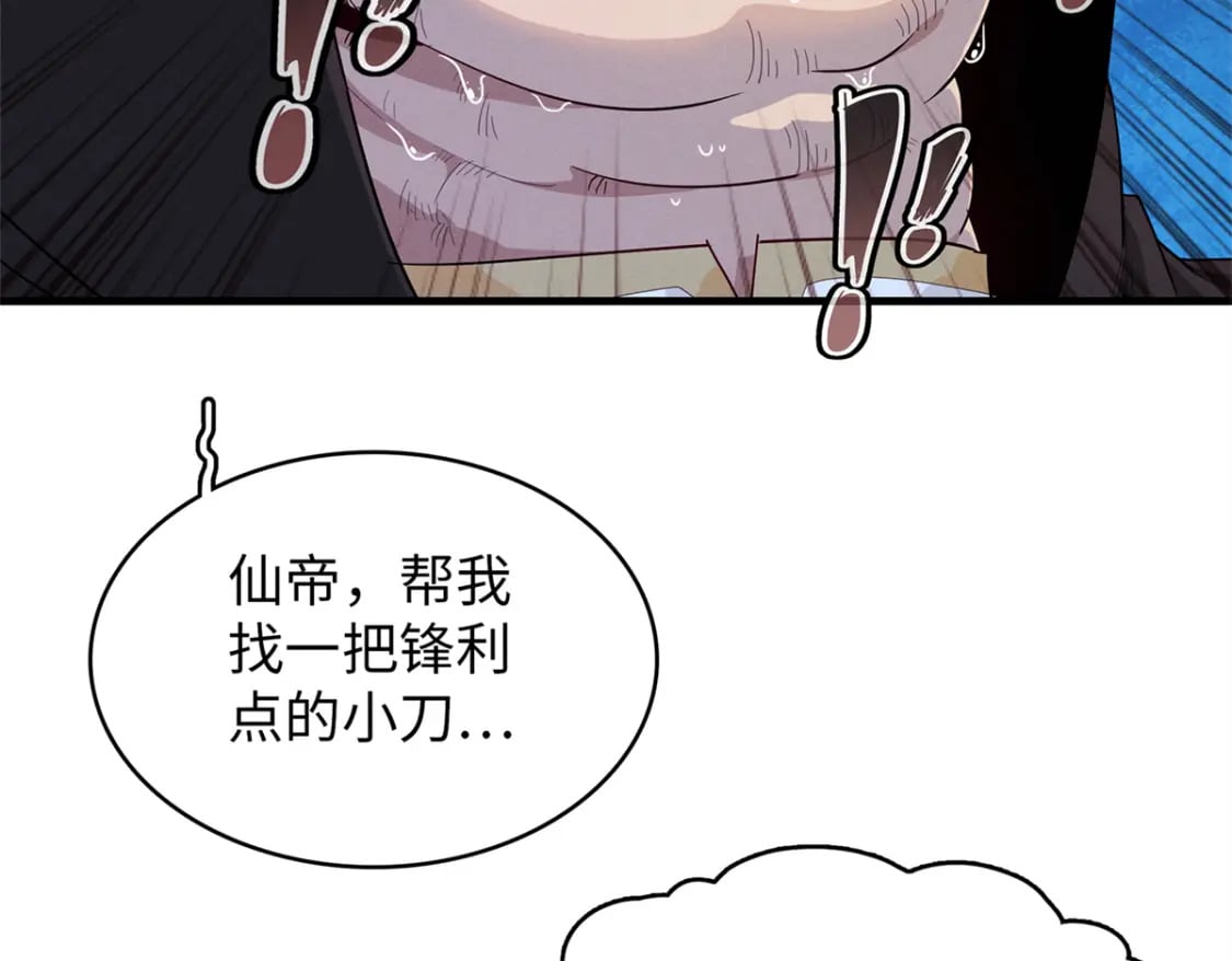 96 奎南星的祝福60