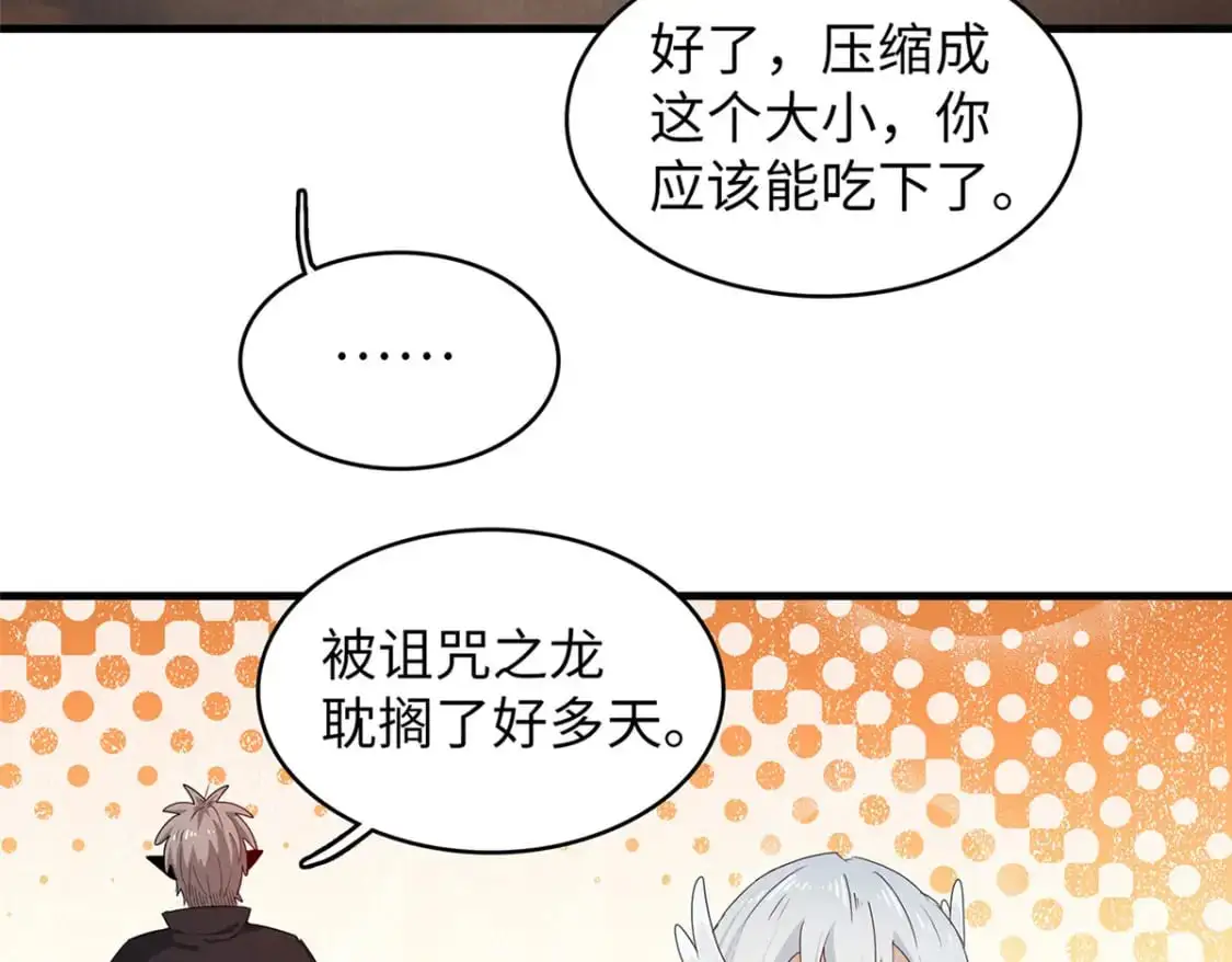 122 诅咒之龙41