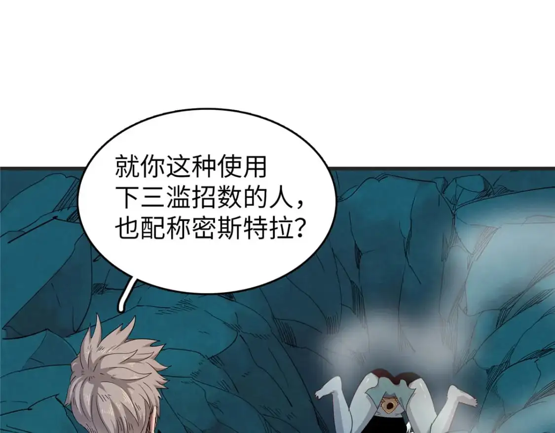 125 污血之神的计划41