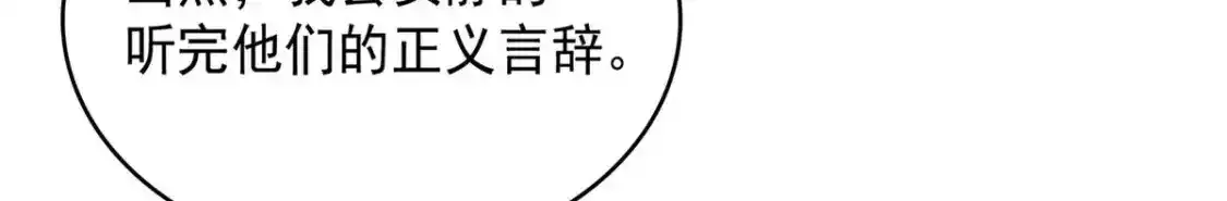 43 始作俑者！维兰！16