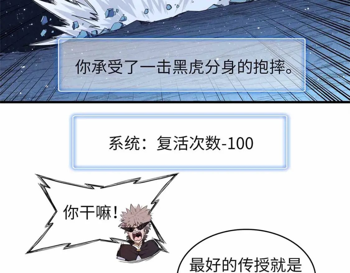 107 黑虎大师的绝学23