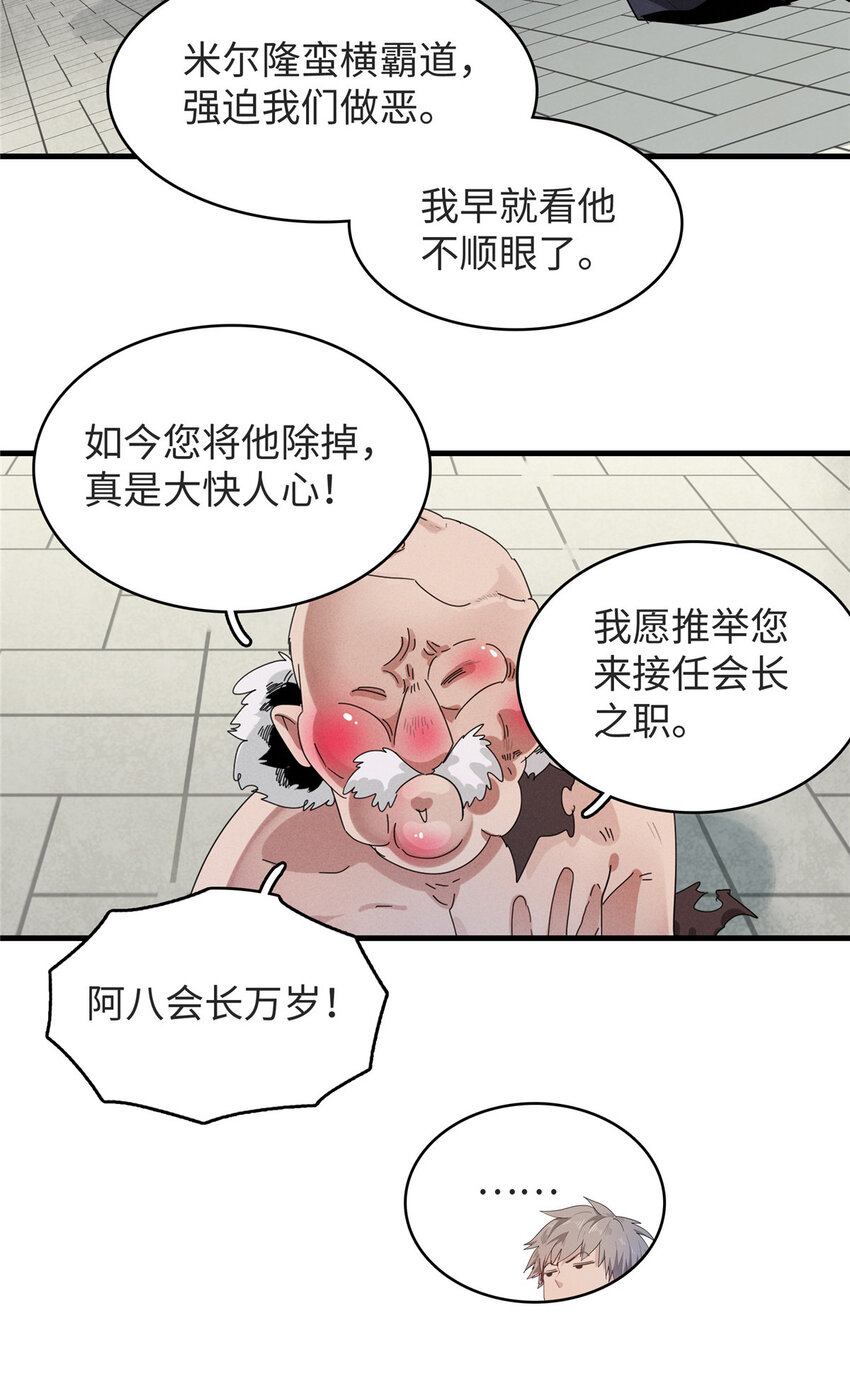 54 我能徒手捏爆一座浮岛33