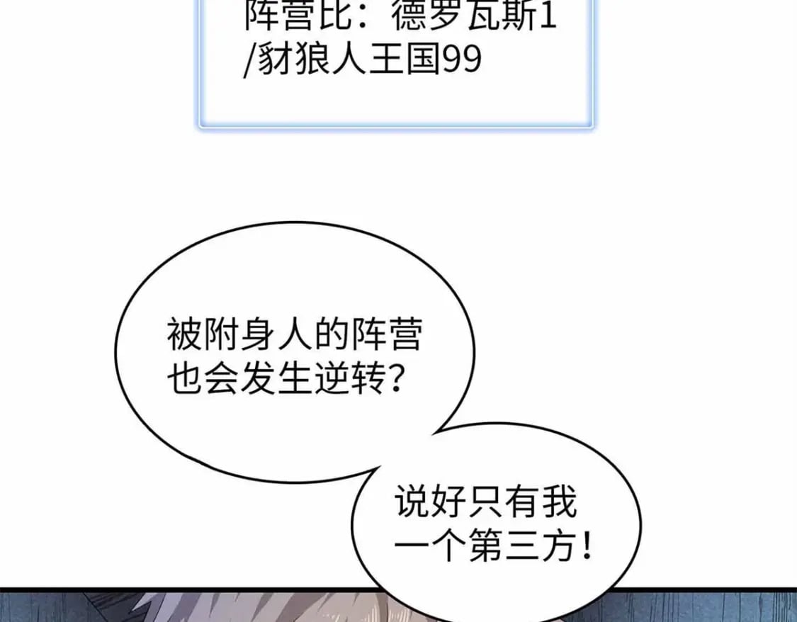 105 升格梦魇龙49