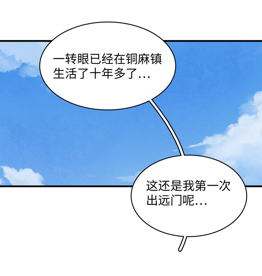 09 出发！去宝石城！40