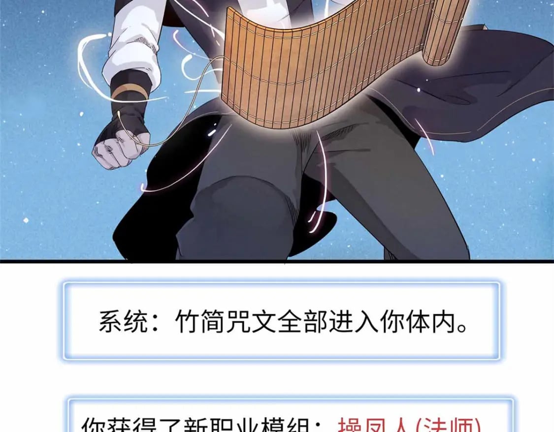 107 黑虎大师的绝学38