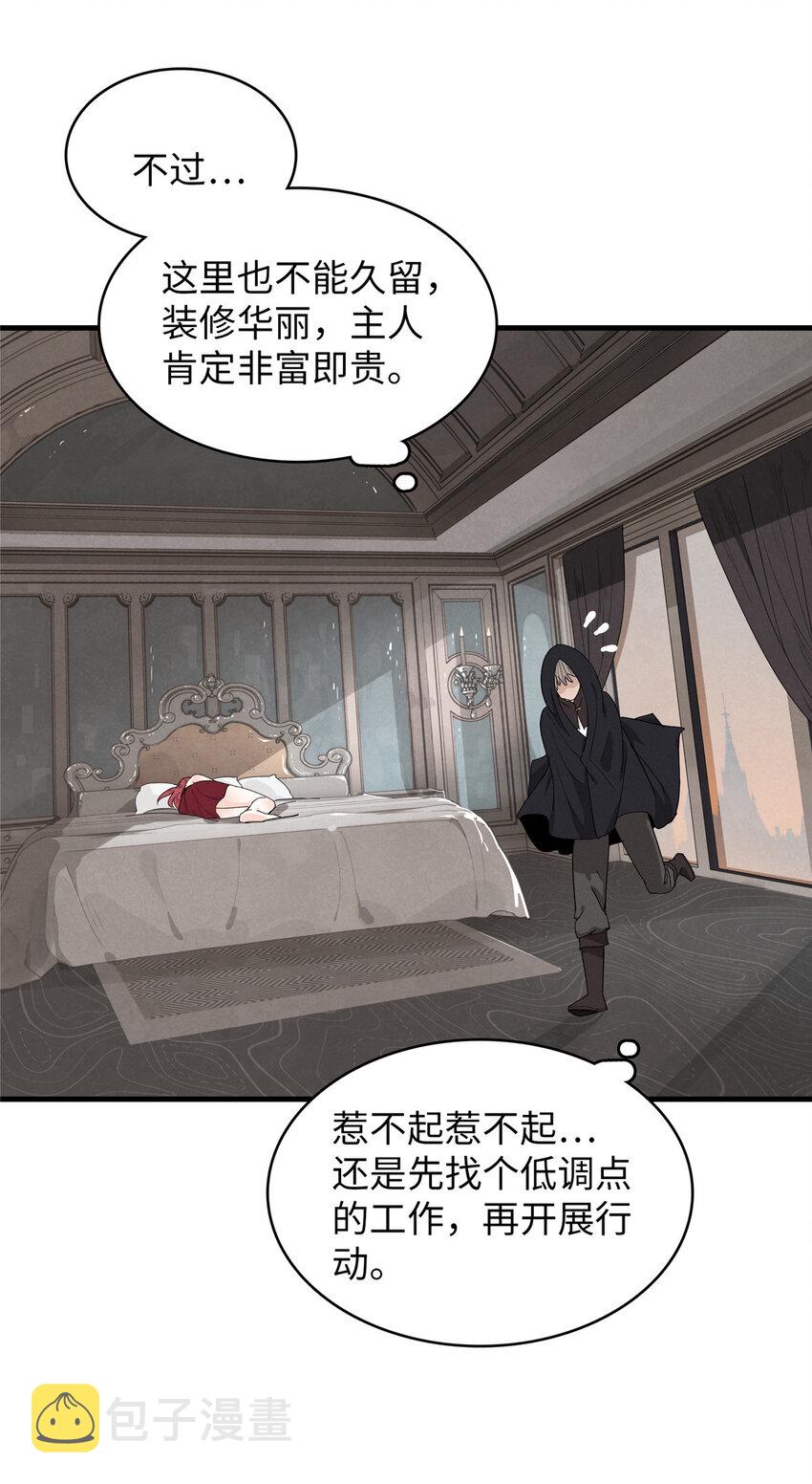 48 女术士莎尔17
