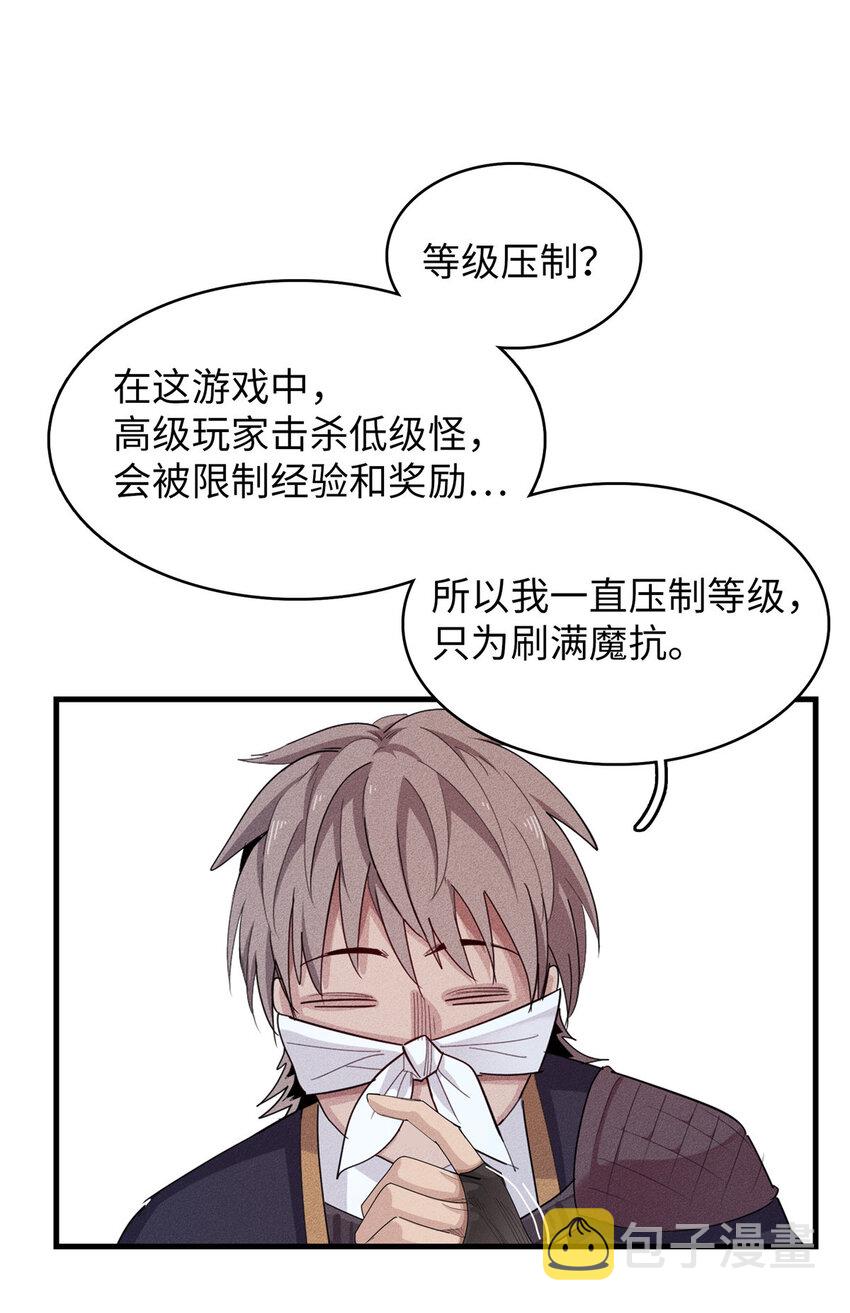 03 攒了十年经验值的正确用法30