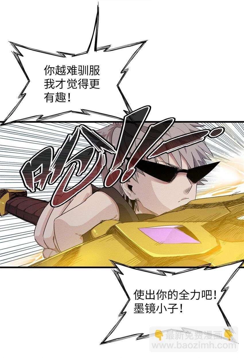 76 灭烬剑气37