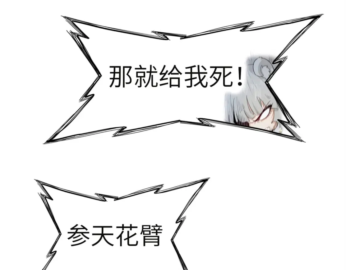 133 绝世闷棍40