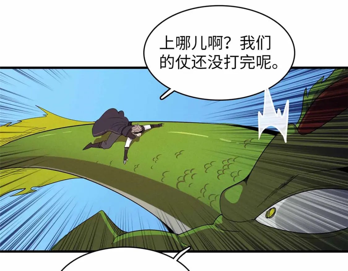 111 双龙的陨落61