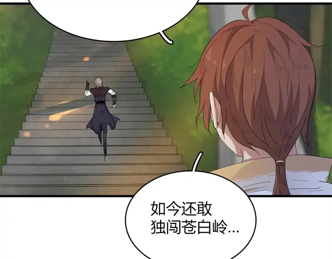 36 进入宝石城的必要条件93