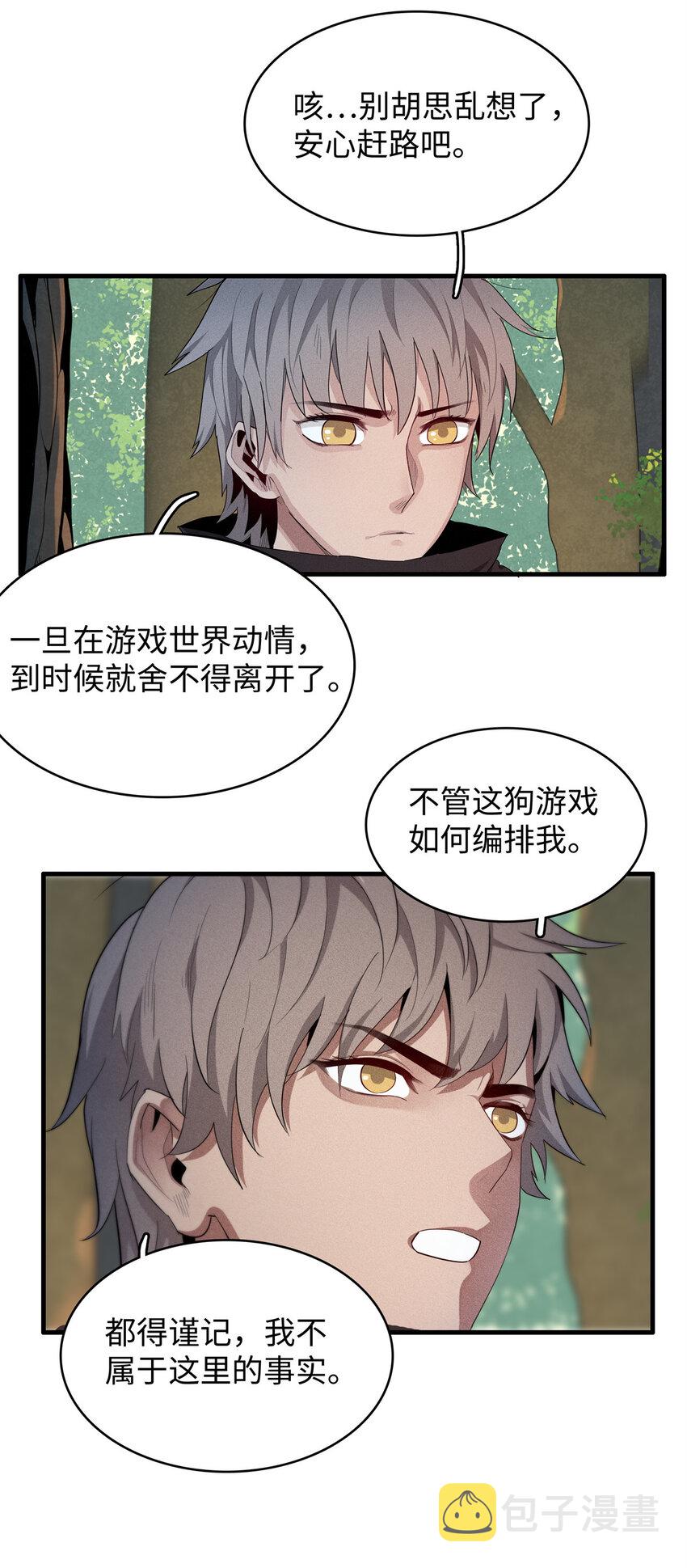 09 出发！去宝石城！42