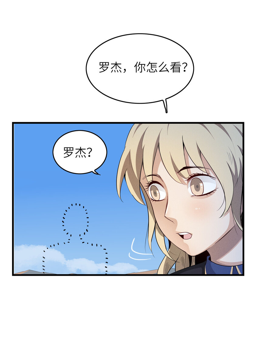 04 集合！讨伐尸罗妖！23