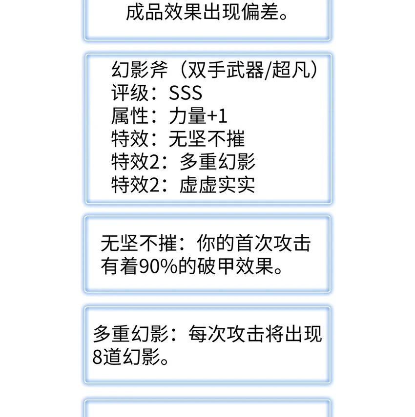 68 斧剑仙40