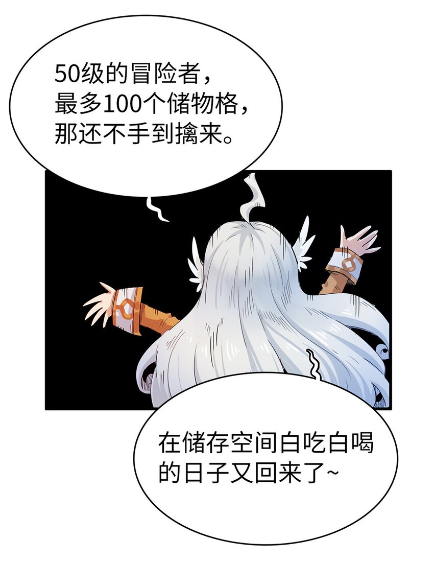 66 星舰投放舱10