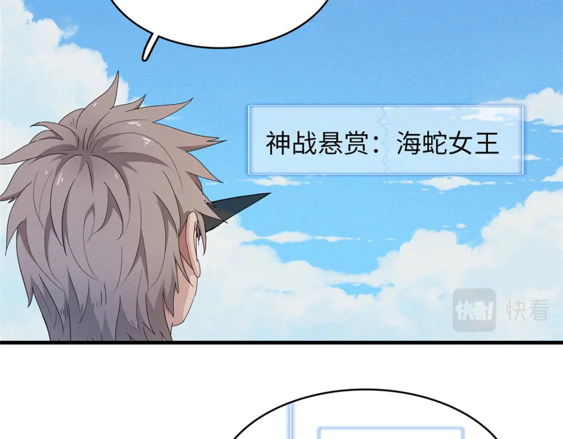 101 深海巨蟒16