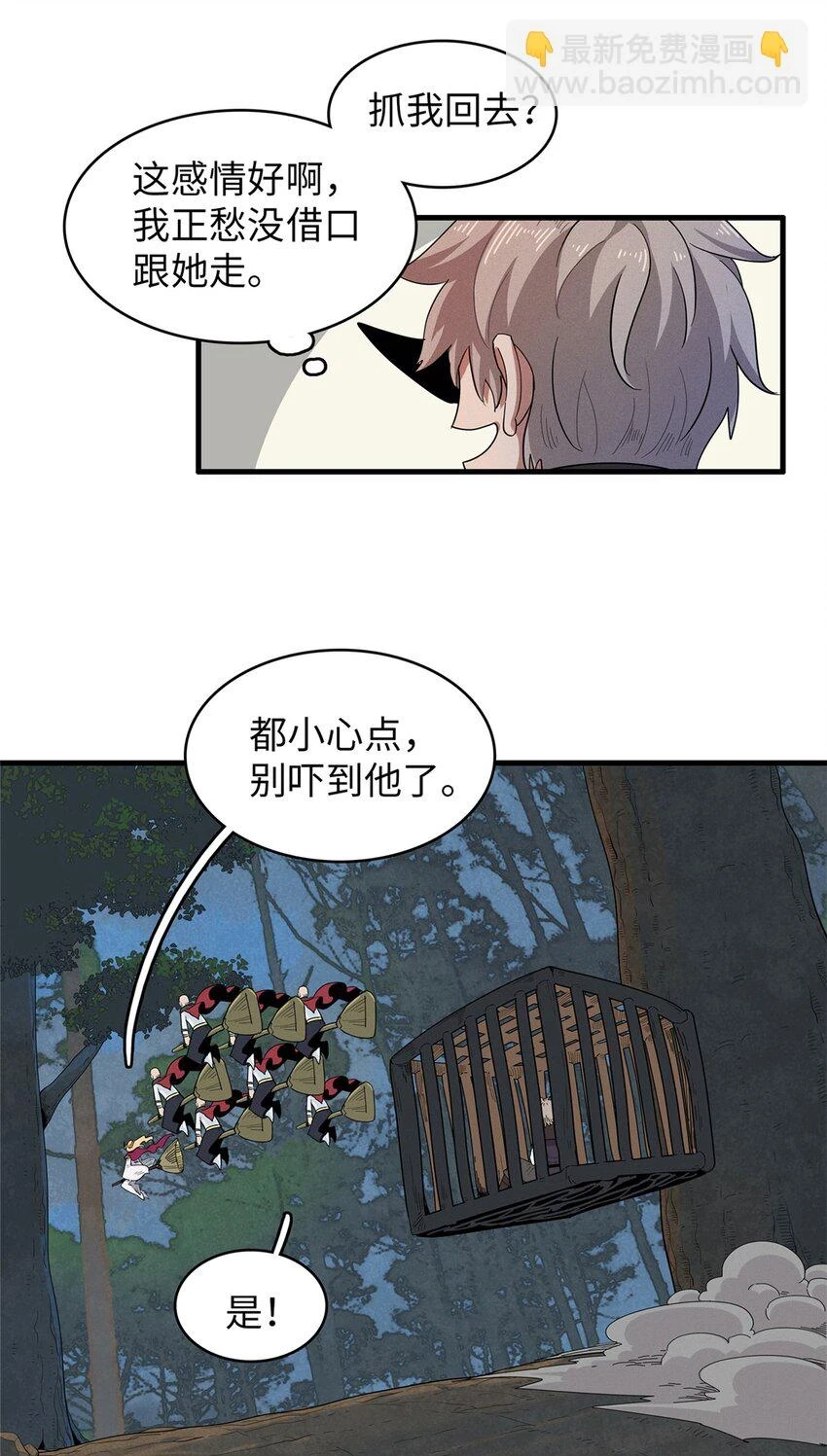 71 维兰之女薇拉19